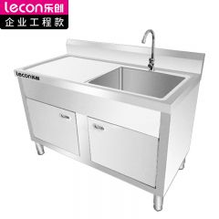 乐创（lecon） LC-J-APCZP120商用水池柜201无磁不锈钢水池柜子一体式1200*600*800mm左平台加厚款