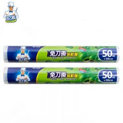 世家  免刀撕保鲜膜50米经济装点断式巧撕手撕可微波炉家用耐高温耐冷冻 大号