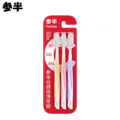 参半 云感倍净牙刷柔软软毛细毛刷丝家用清洁高档牙刷便携套装 参半云感倍净牙刷3支