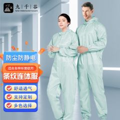 九千谷防静电服无尘服连帽全身防尘工作服男女防护服连体服绿色 4XL