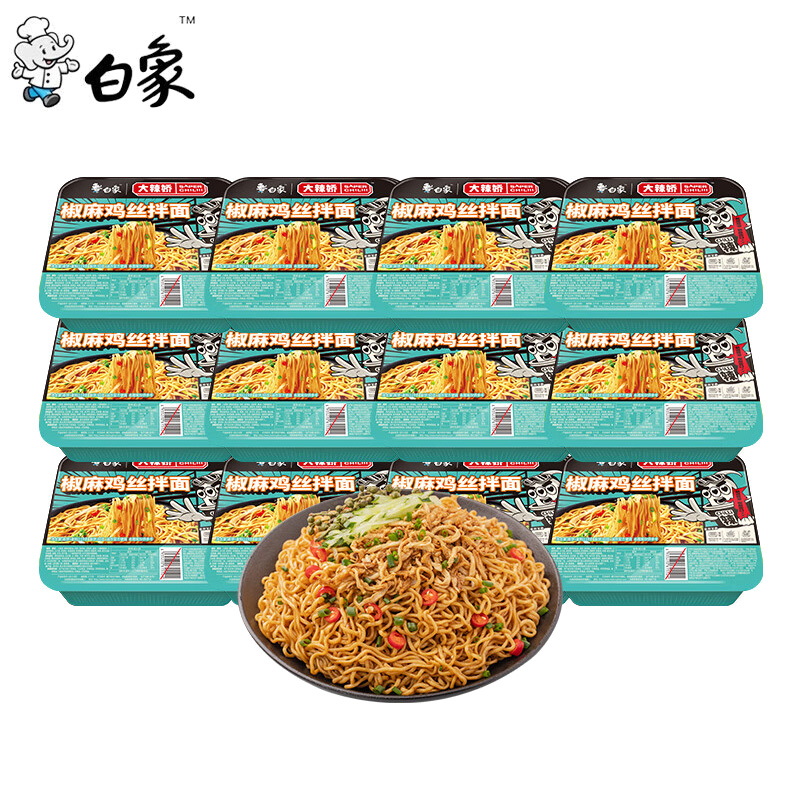 白象 椒麻鸡丝拌面119g*12盒 方便面整箱 大辣娇 拌乐多干拌面速食面条 泡面