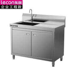 乐创（lecon） LC-J-APCYP120商用水池柜201无磁不锈钢水池柜子一体式1200*600*800mm右平台加厚款
