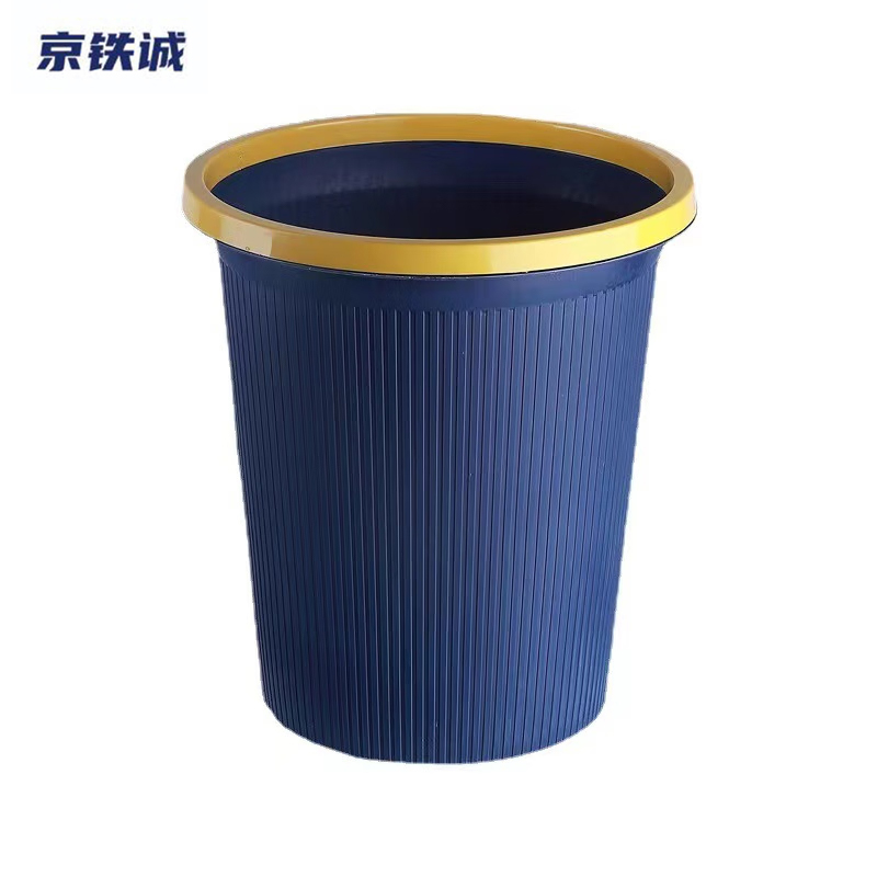 京铁诚 垃圾桶中号 家用厨房卫生间办公加厚纸篓