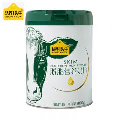 认养1头牛 脱脂奶粉800g 高钙高蛋白 健康全家营养奶粉儿童成人奶粉学生奶粉中老年奶粉牛奶粉
