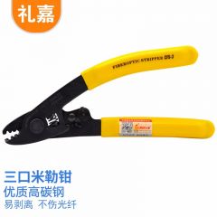 礼嘉（LIJIA） CFS-3 三口米勒钳 光纤剥线钳 光缆涂敷层剥纤钳 跳线尾纤剥皮钳 皮线开剥器 剥皮钳 三口光纤工具 黄色