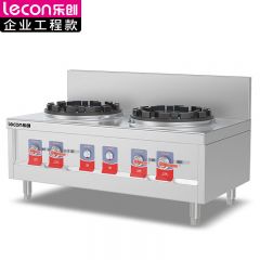 乐创（lecon） 商用燃气双头低背矮汤炉环保油可选酒店厨房燃气灶天然气液化气LC-J-APDA2