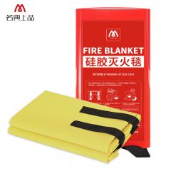 名典上品 灭火毯 1M*1M 硅胶材质 高效阻燃 灭火器搭配用 居家车用厂房应急