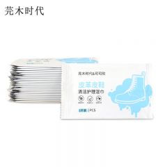 芫木时代  皮革皮鞋清洁护理湿巾30片/包*3 YMSD-9846