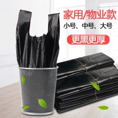 （舒蔻）垃圾袋家用黑色手提式大号背心式加厚塑料袋酒店商场厨房卫生间物业垃圾袋环卫 33*52中厚2丝提手（35个）