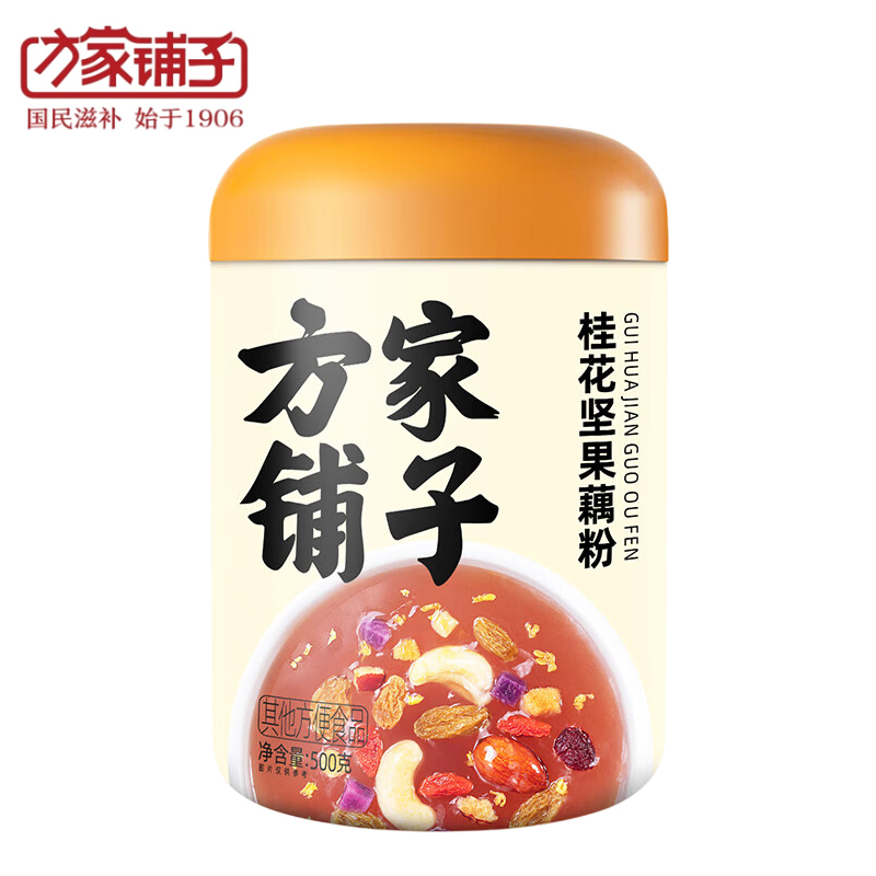 方家铺子 桂花坚果藕粉500g 西湖藕粉羹营养早餐代餐冲饮谷物方便速食