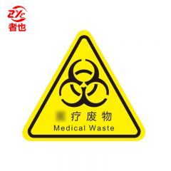 者也 10张机械伤人注意安全PVC不干胶标识配电箱警示贴当心触电危险三角警告标志 20*20CM