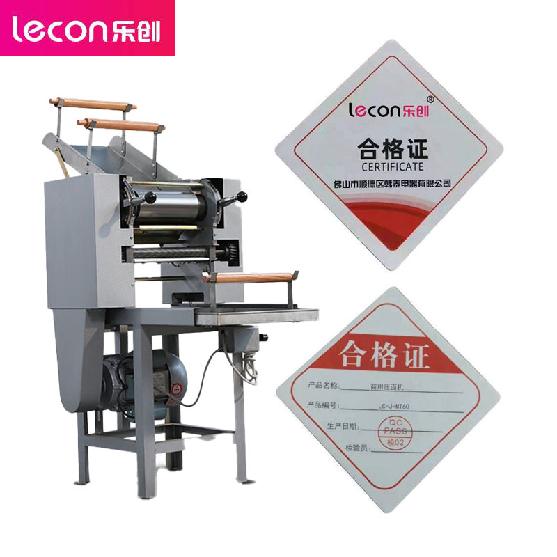 乐创(lecon)  商用压面机 60型挂面机不锈钢轧面条机 LC-J-MT60