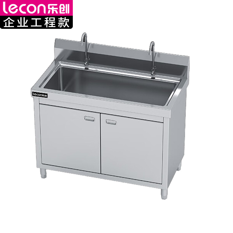乐创（lecon） 商用水池柜 201不锈钢水池柜子一体式大池特厚豪华款 LC-J-DCG120
