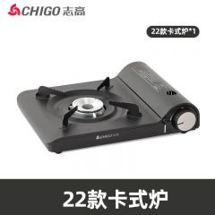 志高（CHIGO） ZG-KS22  户外便携式卡式炉卡磁炉瓦斯炉家用火锅炉具烧烤炉露营炉卡士炉 基础款纯黑卡式炉