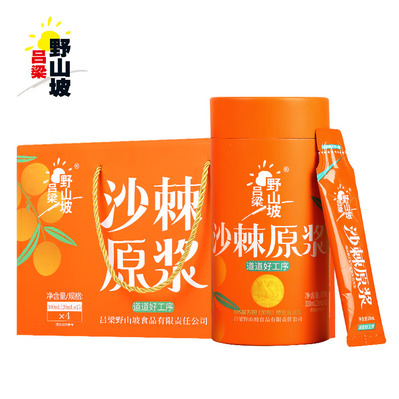 吕梁野山坡 100%沙棘原浆原液礼盒300ml*4桶（60小袋）