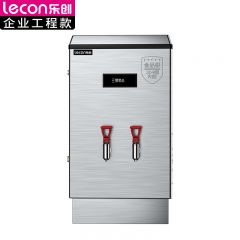 乐创（lecon） 开水器商用烧水器开水机公司工厂学校用饮水机大容量热水箱开水炉 LC-J-APZK-120