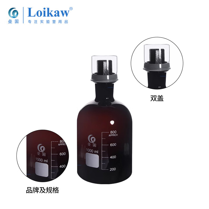 垒固 溶解氧瓶500ml（棕色双盖）B-000983