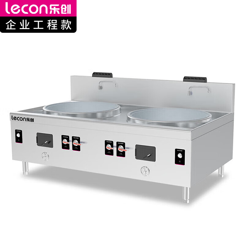 乐创（lecon） 商用大小组合灶 酒店饭堂企业电磁灶 LC-J-APSD49