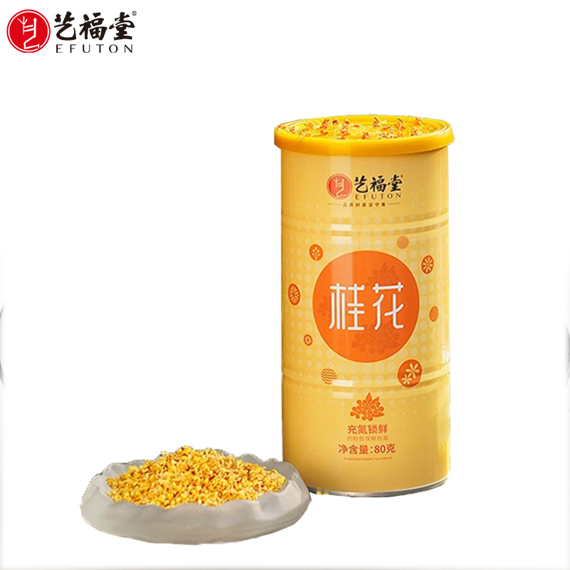 艺福堂 茶叶 桂花茶80g无硫熏桂花干 可做桂花糕桂花酱原料男女养生花茶