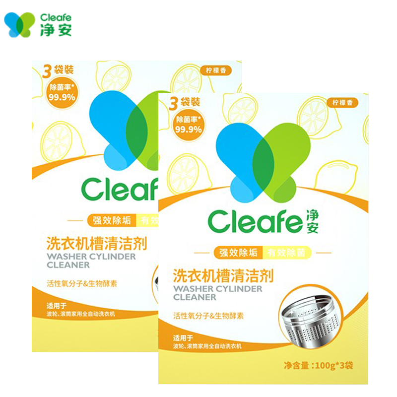 净安（Cleafe）清洗剂滚筒洗衣机槽清洁剂 柠檬香100g*3*2盒 除菌除螨清洗洗衣机