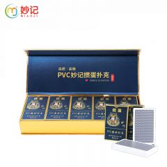 妙记 MJ9908PVC防水磨砂掼蛋高端礼盒十副装
