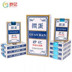 妙记 MJ2208掼蛋专用扑克牌专业惯蛋黑芯纸防作弊灌蛋比赛蓝色十副装