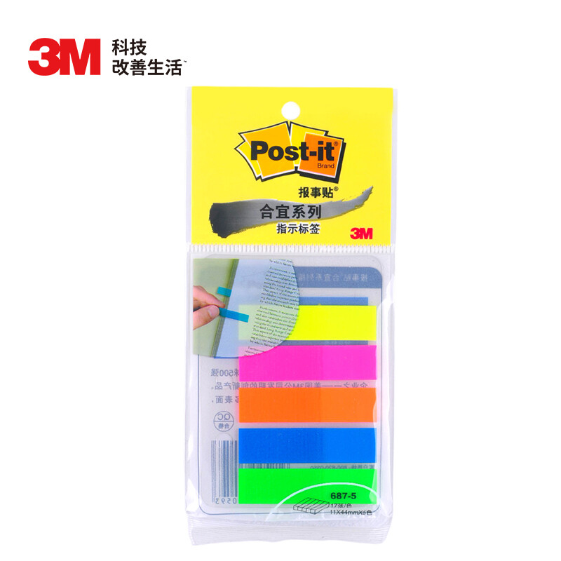 3M 便签 报事贴/便条纸/便利贴/便签纸 办公用品 学习用品文具 合宜系列687-5 全彩指示标签