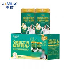 卓牧（JOMILK） 高钙多维羊奶粉800G*2罐 羊奶粉中老年成人高钙益生菌羊初乳羊奶送父母长辈