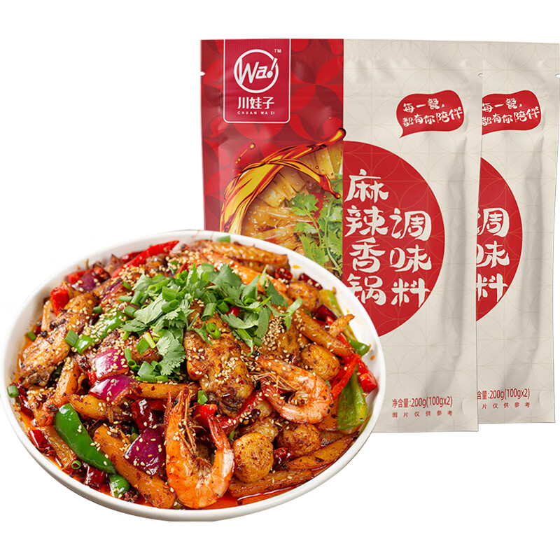 川娃子 麻辣香锅调料  干锅调味品 200g*2