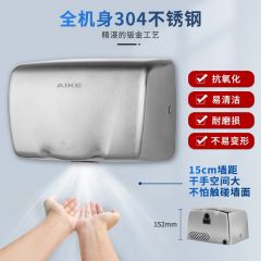 艾克（AIKE） 高速干手器【AK2803A】UV杀菌款/智能冷热风/拉丝工艺