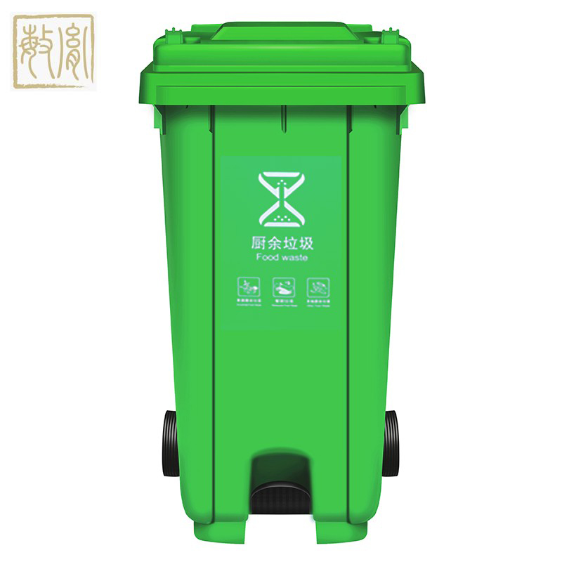 敏胤（MINYIN）脚踏户外分类垃圾桶厨余垃圾分类垃圾桶120L