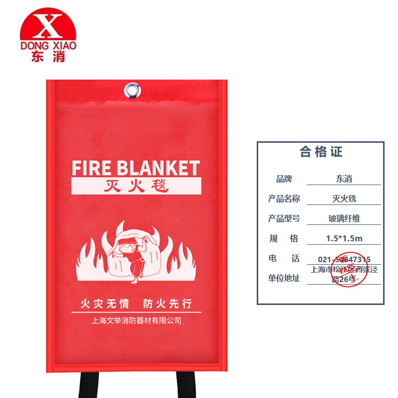 文举   1.5m×1.5m  袋装灭火毯   家用厨房防火毯玻璃纤维应急救生逃生毯