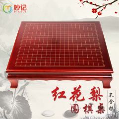 妙记 围棋木质红花梨棋墩单卖MJ8161