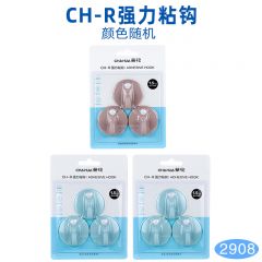 茶花强力粘胶挂钩家用勾粘贴可爱墙壁粘钩墙上壁挂承重迷你的钩子 2908圆形粘钩 两盒