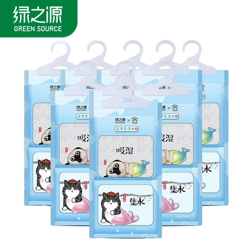 绿之源 Z-4973吾皇万睡除湿袋235g*10袋球形颗粒吸湿更快