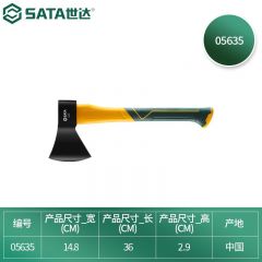 世达（SATA）05635 05631木柄玻璃纤维柄钢斧1.25磅 05635