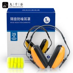 九千谷 隔音耳罩睡眠用宿舍工厂专业降噪神器学习防干扰耳机 工厂车间施工装修工业降噪 8164【降噪33分贝 】