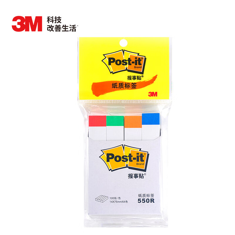 3M 便利贴 报事贴/便条纸/记事贴/便签纸/便签本 办公用品 学习用品文具 550R 文件指示标签纸