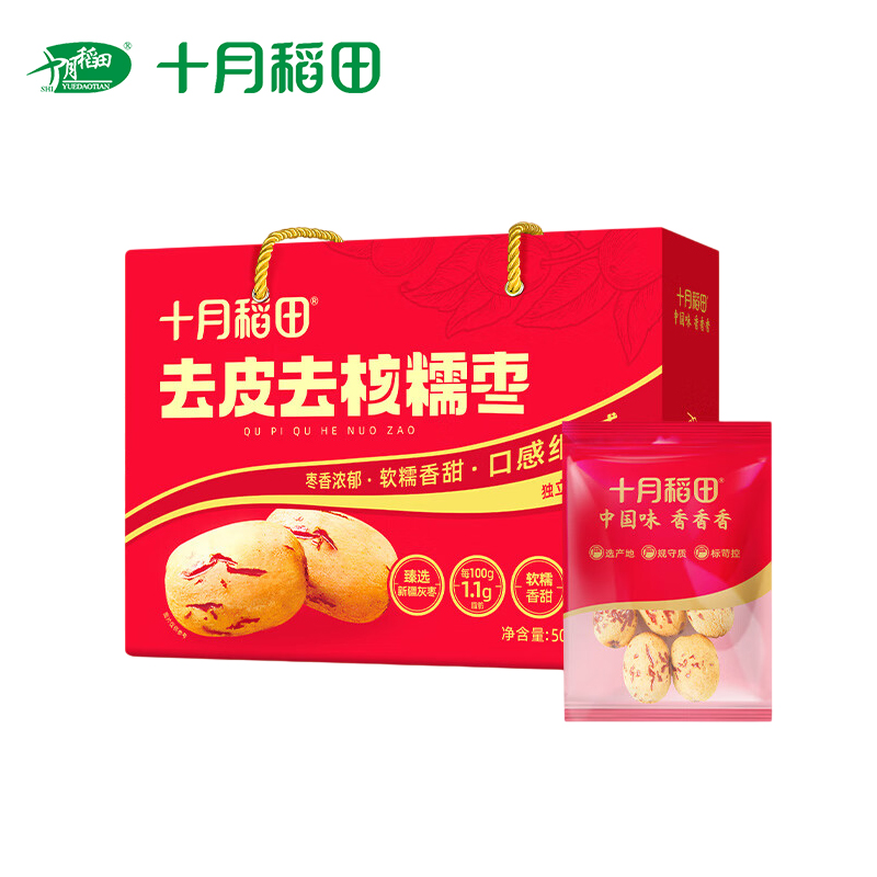 十月稻田（SHIYUEDAOTIAN） 无核新疆灰枣干果零食 煲汤煮粥 去皮去核糯枣500g/盒