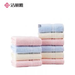 洁丽雅 素色纯棉毛巾纯棉素色洗脸巾柔软擦脸巾十条装 72*33cm 79g每条