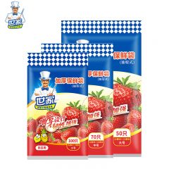 世家  保鲜袋点断式大中小号抽取式食品级PE袋家用厨房冰箱冷冻加厚套装 1小1中1大（共3包220只）