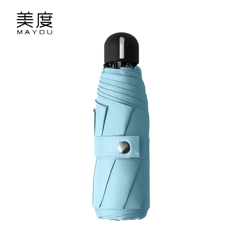 美度（MAYDU） M5523加大版五折太阳伞女防晒遮阳伞防紫外线男女两用学生口袋伞折叠晴雨伞天蓝色