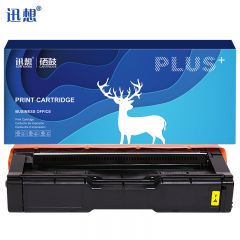 迅想 SPC250C粉盒硒鼓黄色 适用理光Ricoh SP C261DNW墨粉 C261SFNW碳粉 C250DN C260DN打印机复印机墨盒