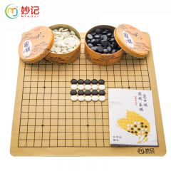 妙记  围棋五子棋套装铁盒棋罐加厚皮革棋盘MJ8177