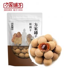 方家铺子 中华老字号 大6A桂圆干500g*2袋 六星龙眼干肉厚果肉香甜