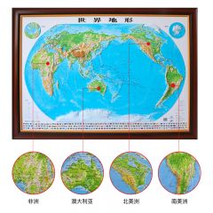 得印（befon） 通用世界地图 3d立体凹凸有框挂图 世界地形图三维办公室客厅家用墙面装饰【3D精雕版】1378
