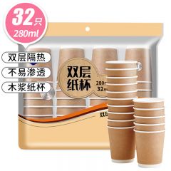 优奥（YOUAO） 双层牛皮纸杯280ml*32只办公家用无盖咖啡杯
