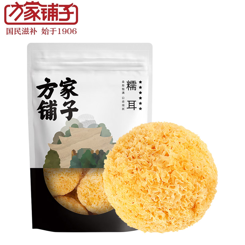 方家铺子 中华老字号六星糯耳218g 银耳白木耳丑耳易煮易糯