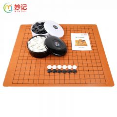 妙记 围棋五子棋361颗学生儿童成人圆棋罐加厚皮革围棋棋盘套装MJ8317