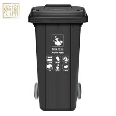 敏胤（MINYIN） 户外垃圾标识分类垃圾桶厨余垃圾分类垃圾桶240L
